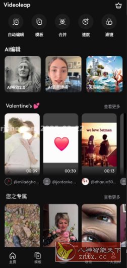 Videoleap Pro 专业视频剪辑1.36.0专业版_抖汇吧