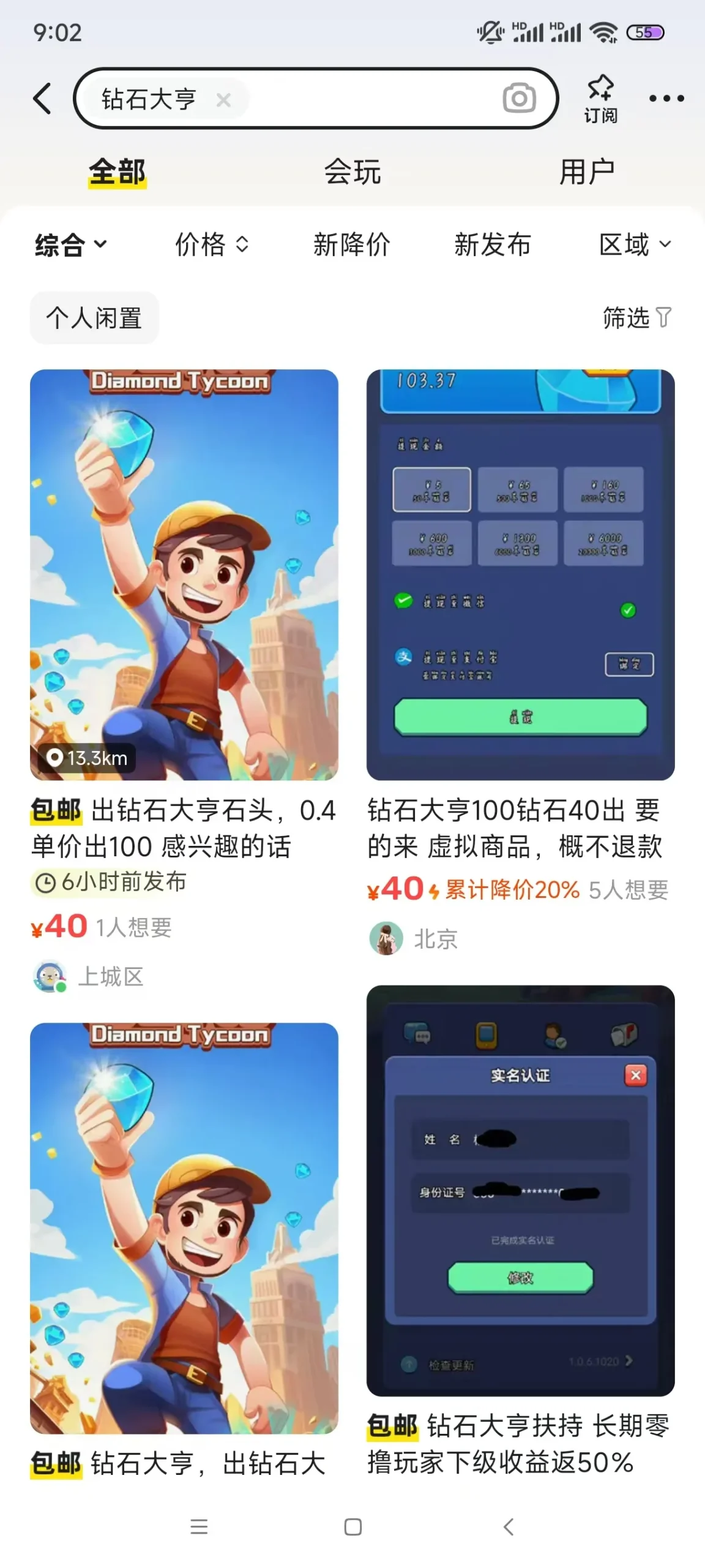 『高端精品』钻石大亨全自动协议做任务挂机,单机5左右一天『协议脚本+详细教程』_抖汇吧