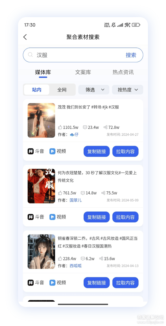 自媒体创作聚合工具箱，找素材和二创必备利器！