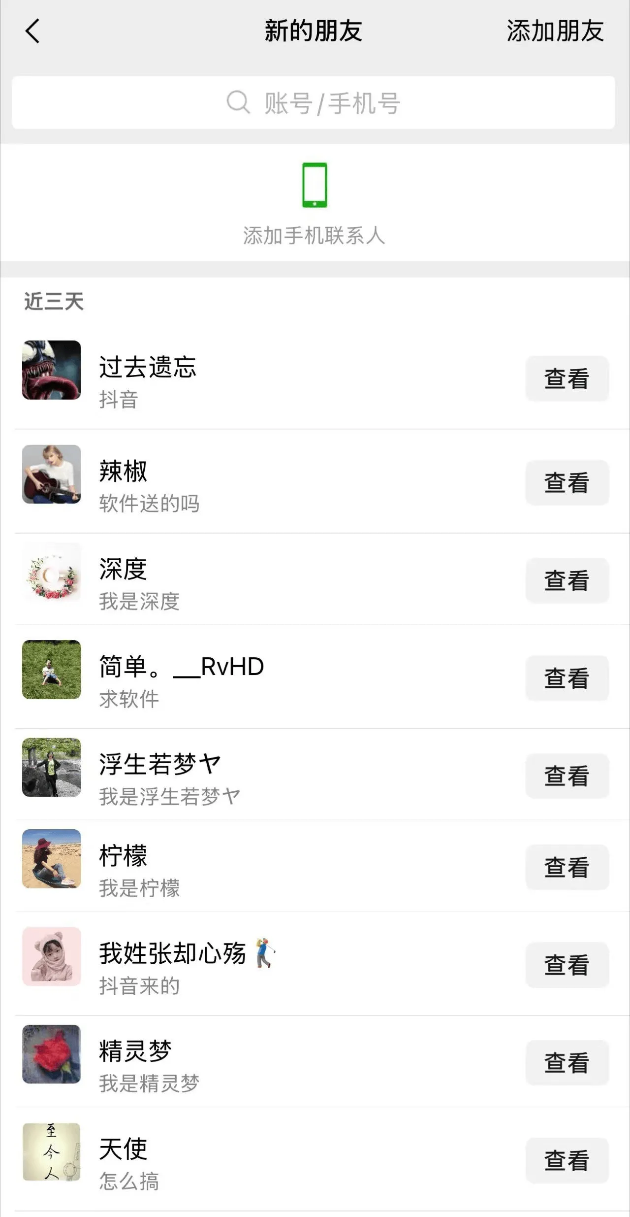 『引流必备』抖音引流获客助手，评论区截流利器日引各行业精准粉200+『引流助手+使用教程』