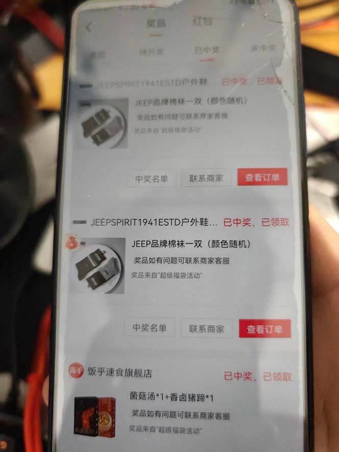 外面收费128万能抢福袋智能斗音抢红包福袋脚本，防风控【永久脚本+使用...