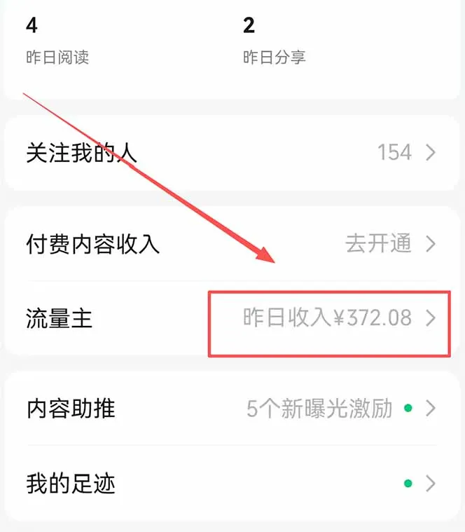 图片[1]_公众号流量主野路子玩法 单条广告10-20元 日入500+_抖汇吧