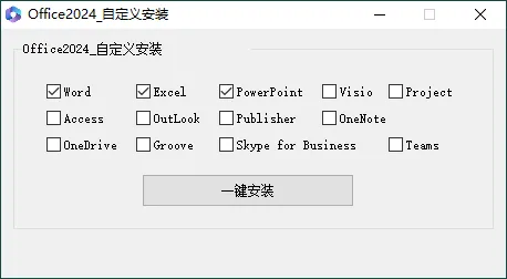 微软Office 2024 26年4月授权版_抖汇吧