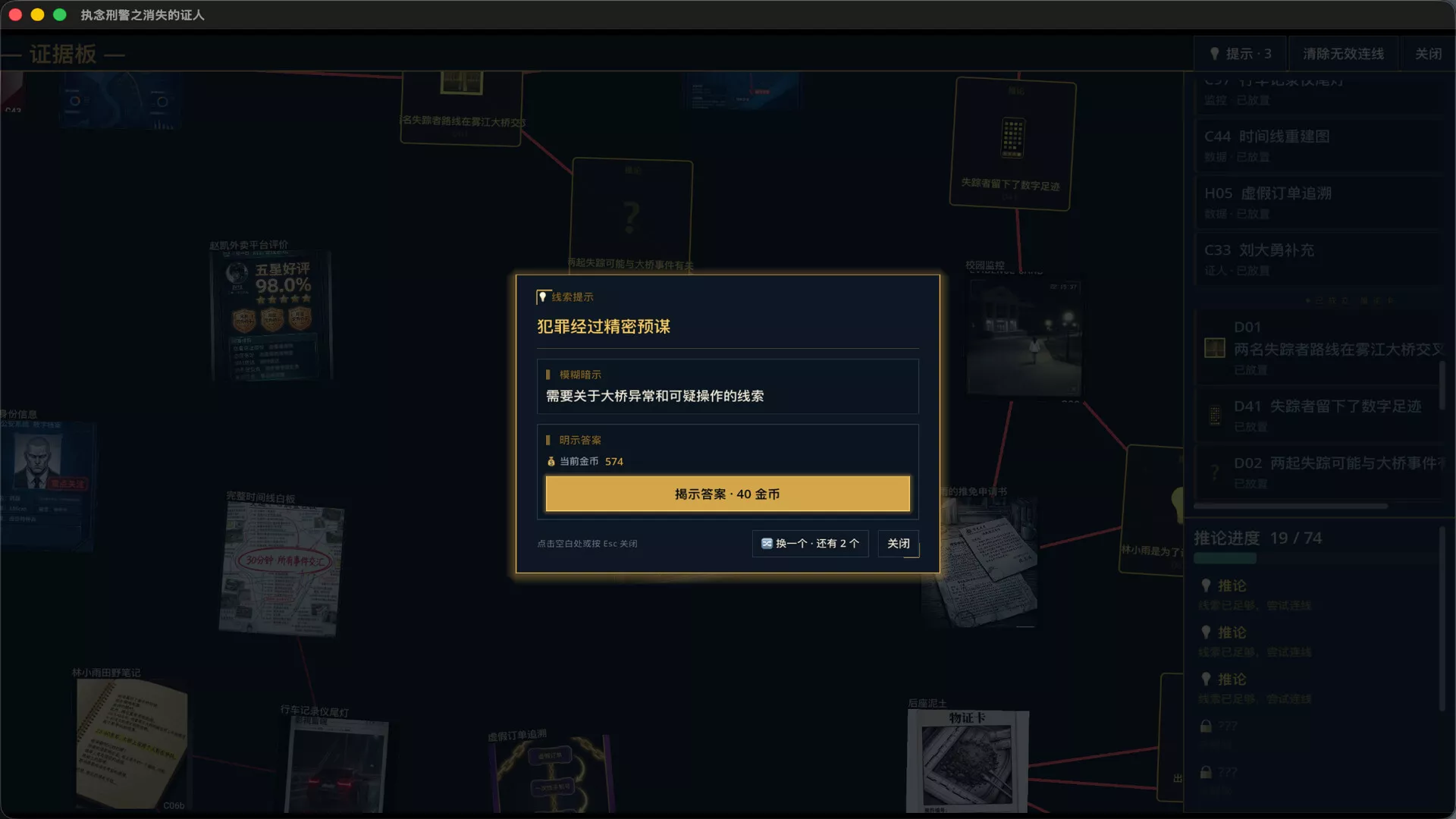 执念刑警之消失的证人 执念刑警之消失的证人