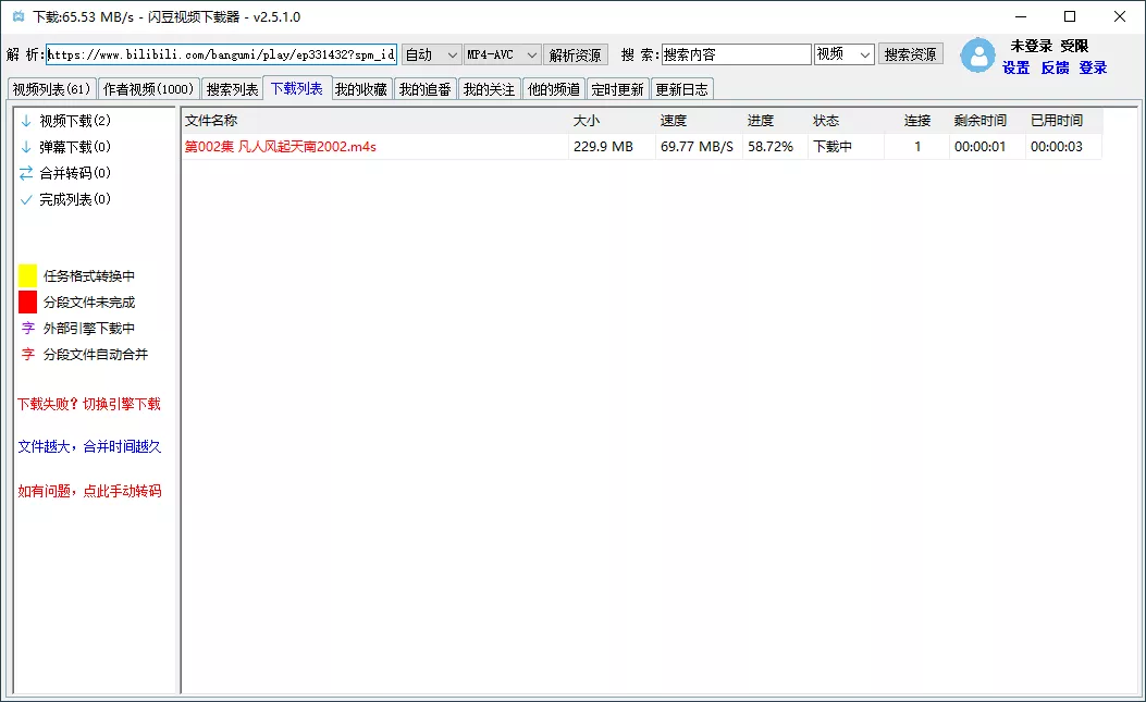 闪豆多平台视频下载器v20260520绿色版_抖汇吧