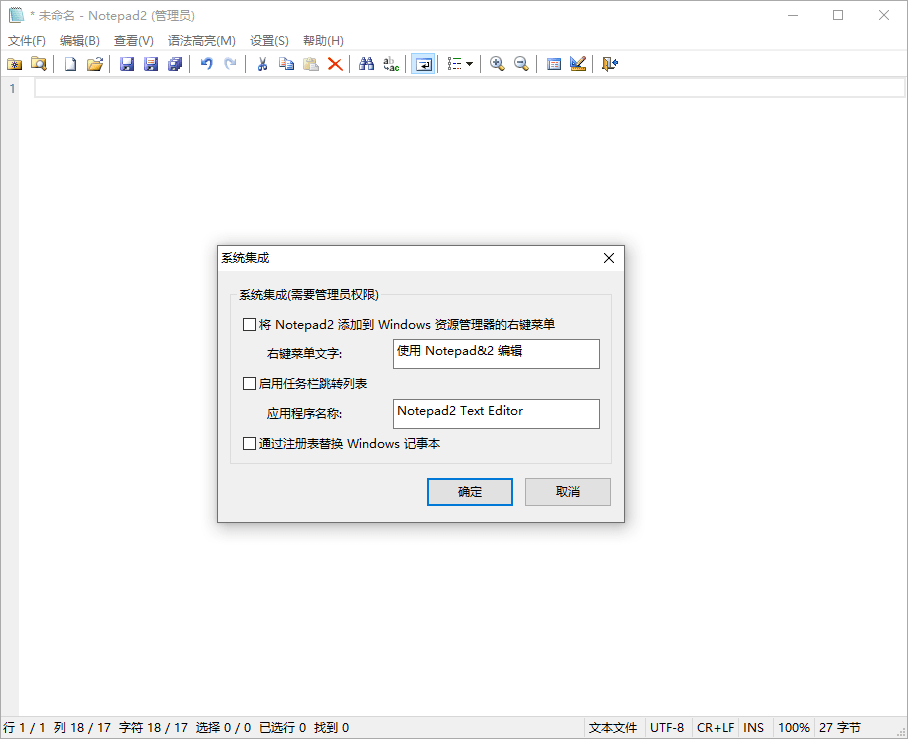 Notepad4 v25.07 r5738中文绿色版_抖汇吧