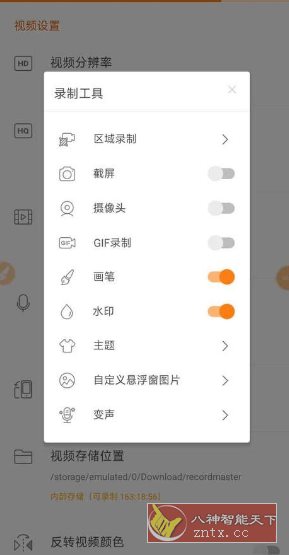 小熊录屏 V2.4.8.3高级版_抖汇吧