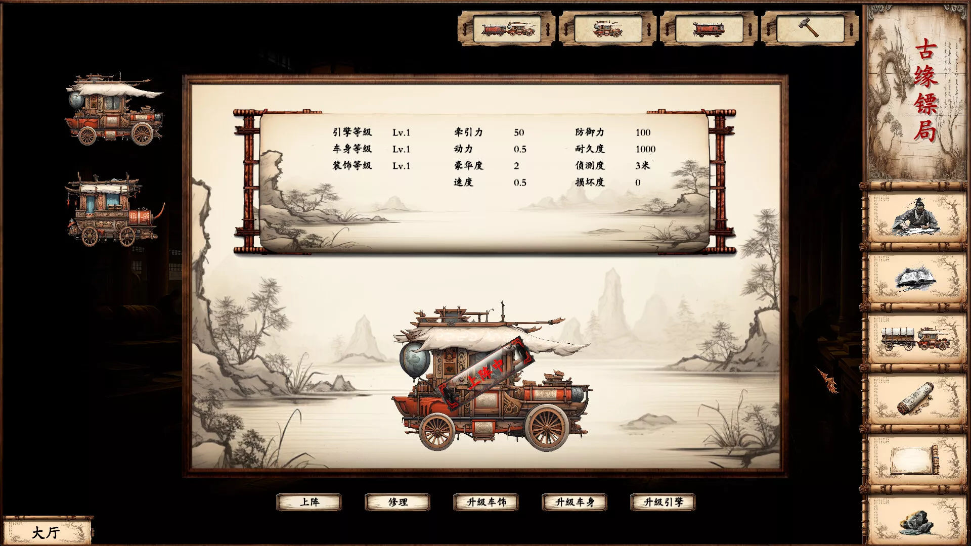 商道逐权/Pursuit of Mercantile Power 新游发布 商道逐权/Pursuit of Mercantile Power 新游发布