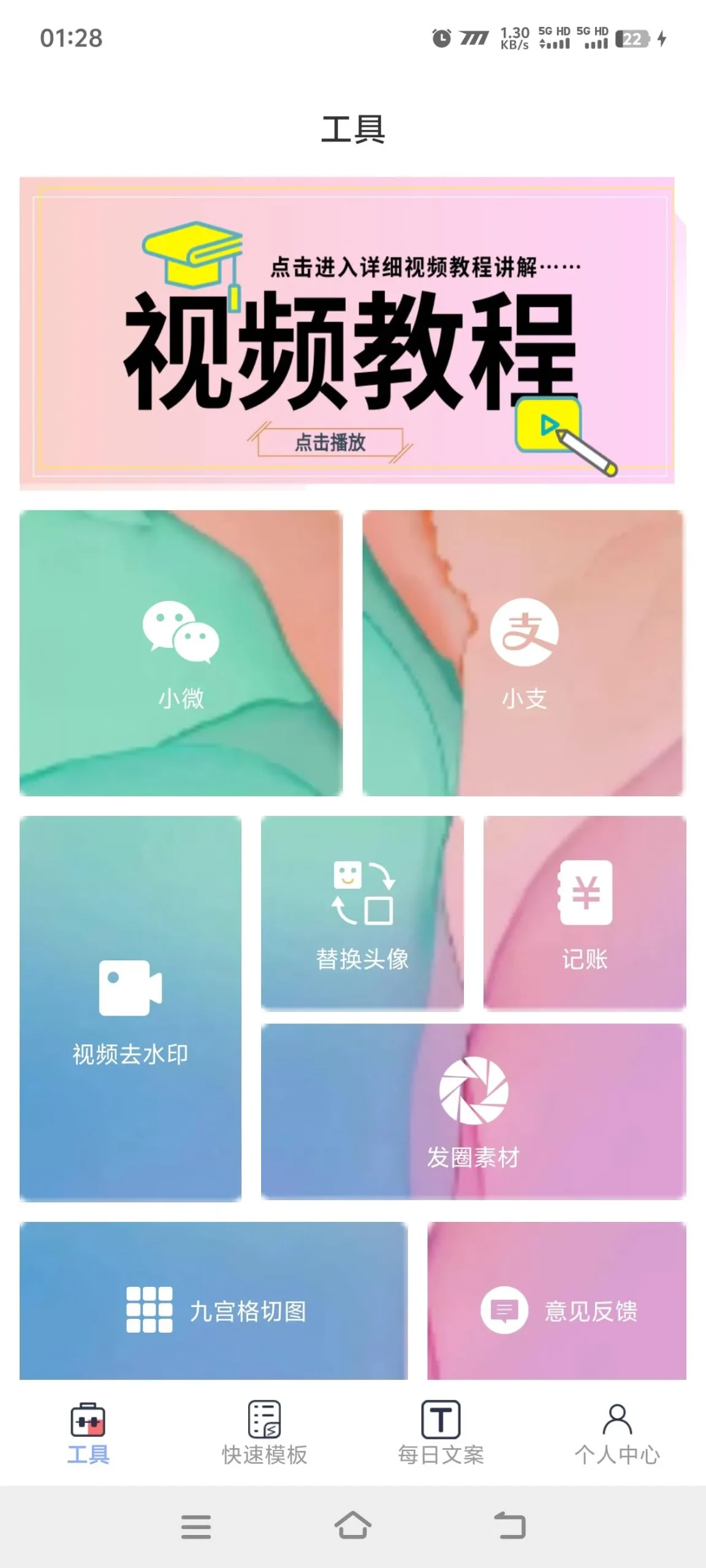 『高端精品』最新微商助手，聊天记录钱包银行卡多功能模拟纯真模拟器『月卡软件+使用教程』_抖汇吧