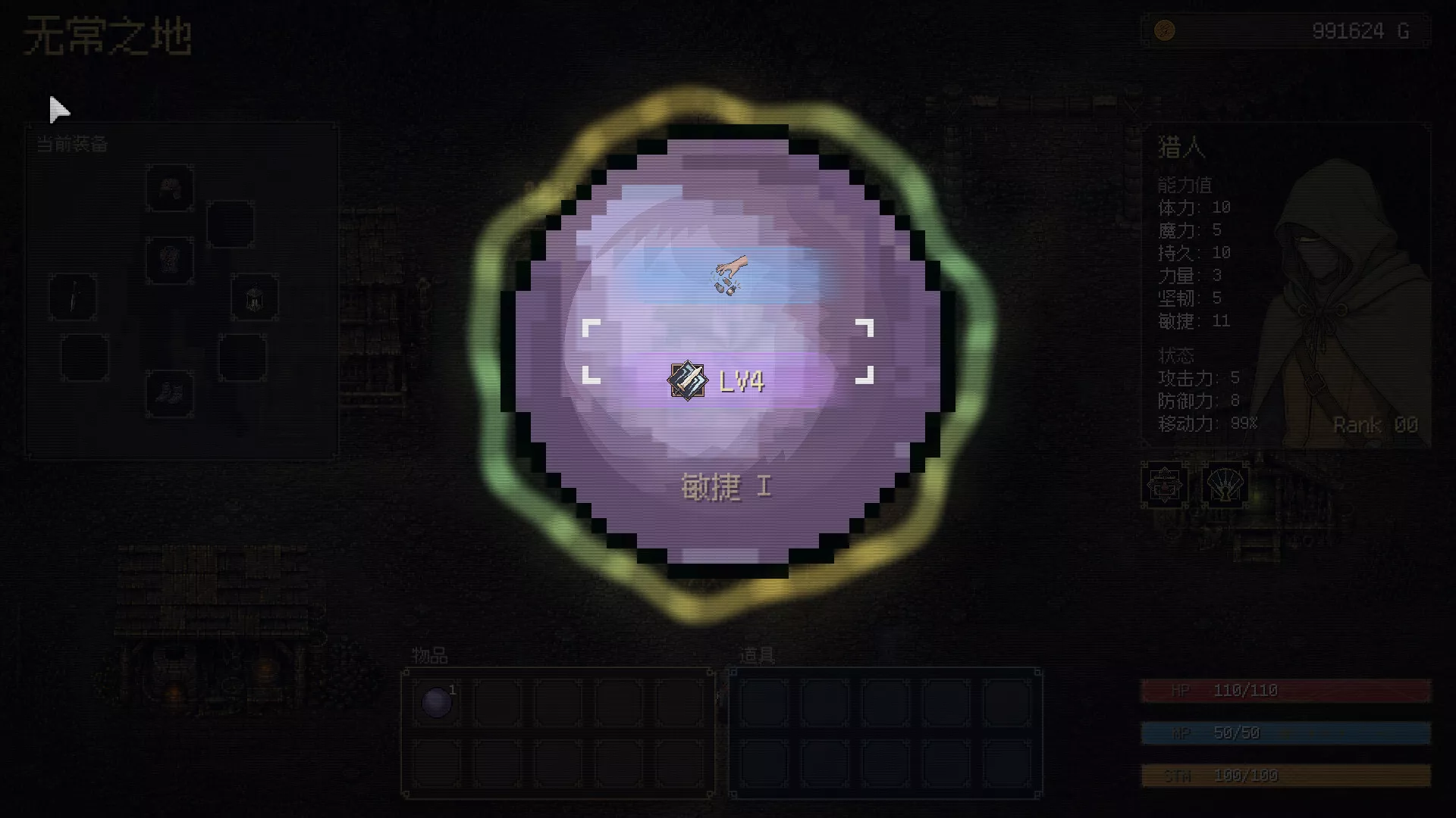 坚持人生地下城/Life Is a Dungeon: Lean into It. 新游发布