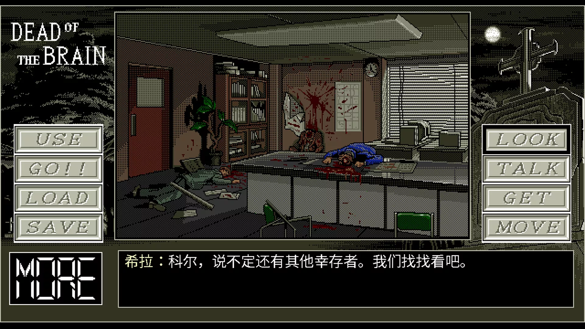 脑死亡/Dead of the Brain 新游发布