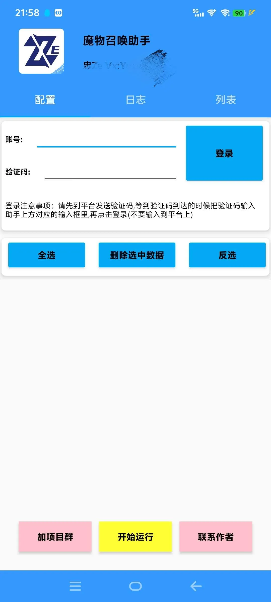 『高端精品』外面收费888的魔兽召唤协议助手 自动挂机开宝箱 单机15+『挂机软件+使用教程』