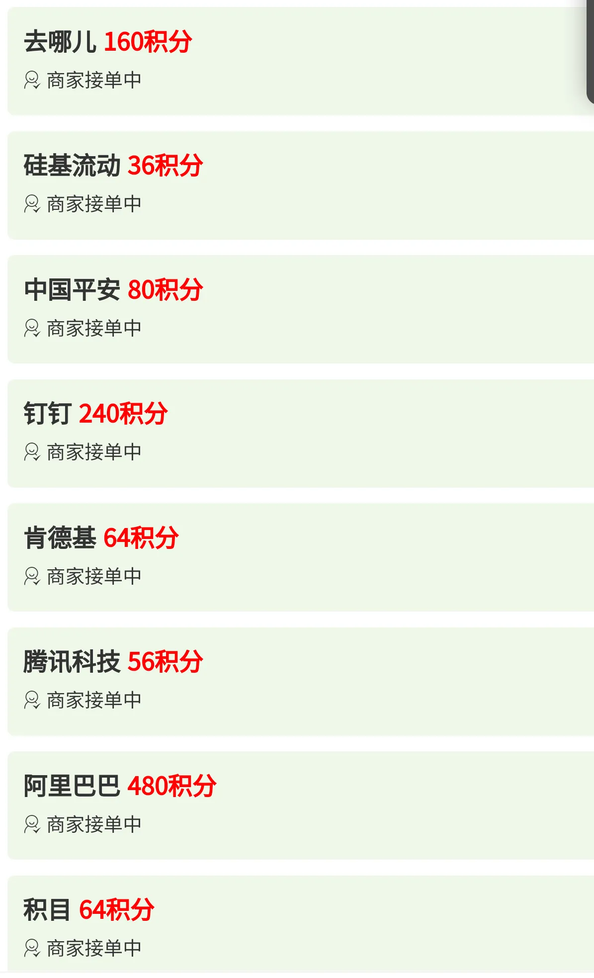 『项目拉新』最新项目拉新，一号一次5分钟秒到30+，多号多撸	『使用教程』