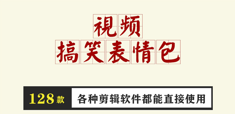 2000+短视频搞笑表情包+短视频背景、音效包、音乐素材、转场背景……_抖汇吧