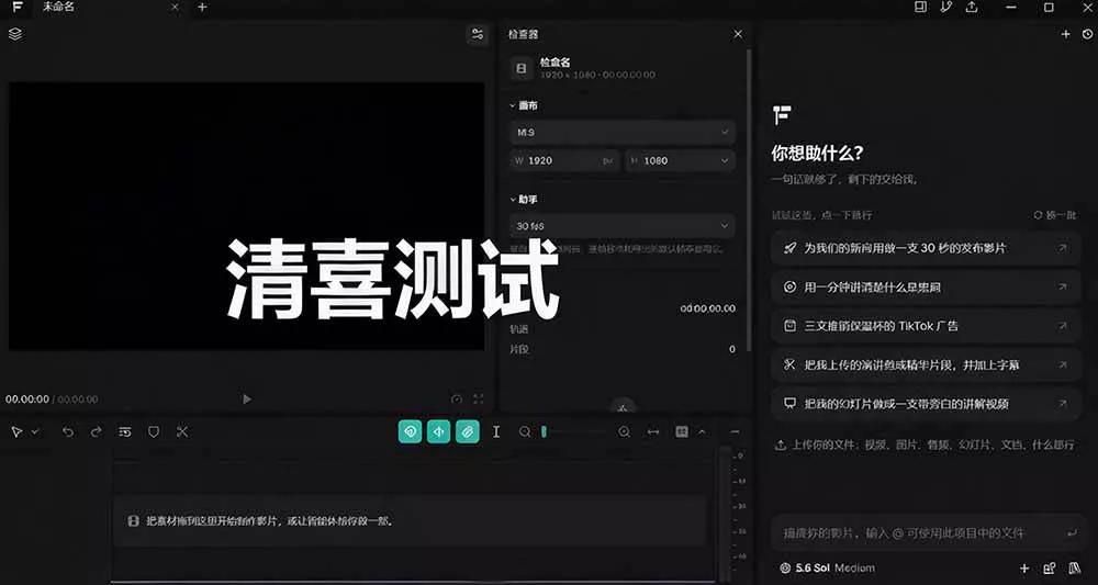 (21150期)我跪下来了!不会剪辑也能做短视频宣传片? AI 一键把素材变成完整视频,真是神奇,OpenFilm 超省事 (21150期)我跪下来了!不会剪辑也能做短视频宣传片? AI 一键把素材变成完整视频,真是神奇,OpenFilm 超省事