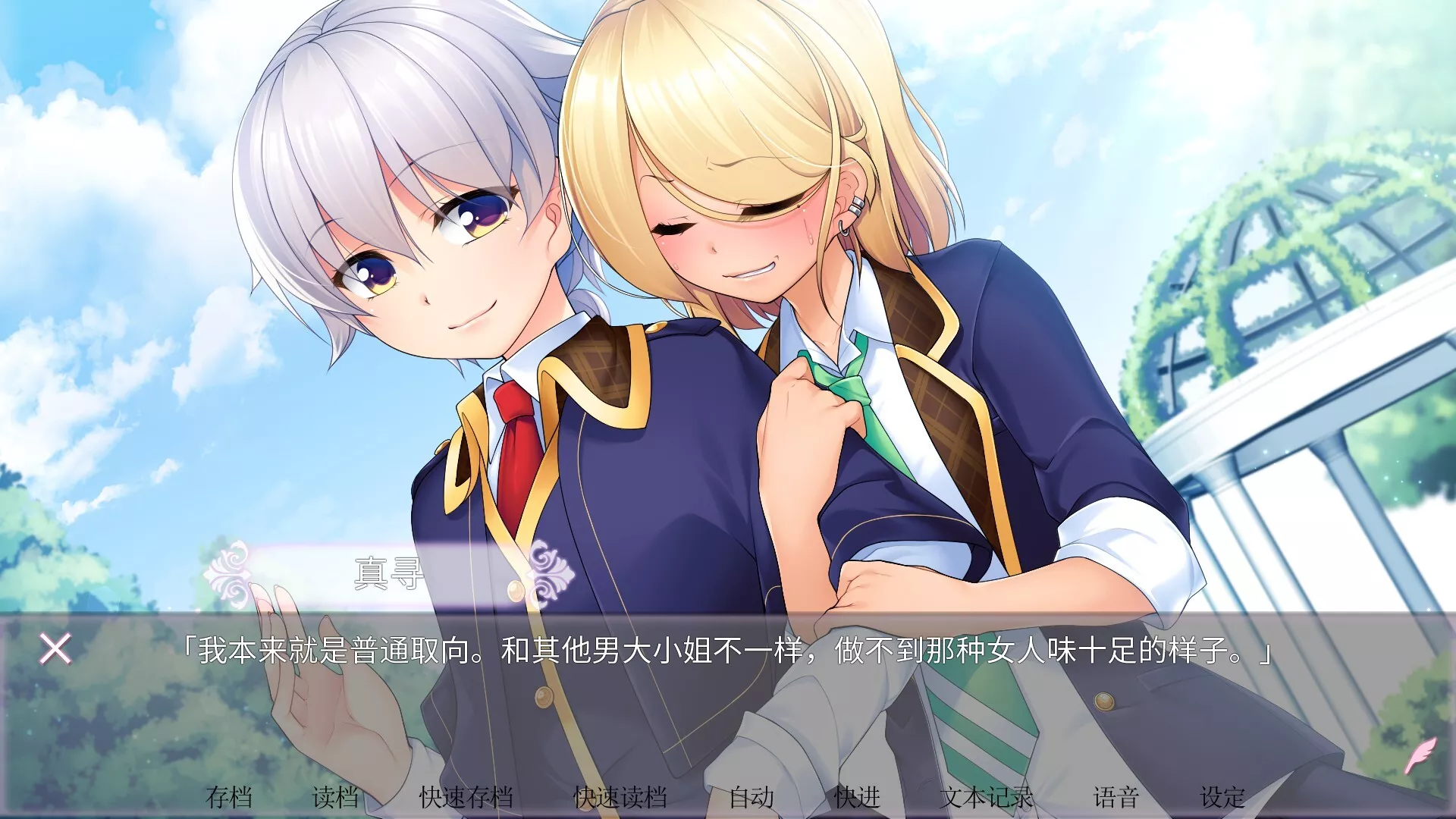 女装百合岚/Trap Yuri Tempest 新游发布