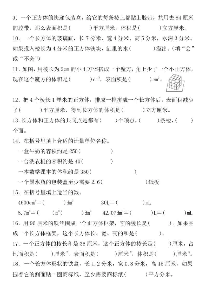 五年级下数学《第三单元》重点考点_抖汇吧