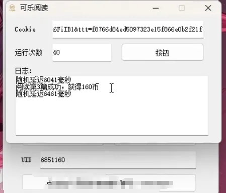 『高端精品』最新翼龙云端微信阅读项目每天5轮,300+文章自动阅读,解放双手,单号8+『月卡软件+使用教程』