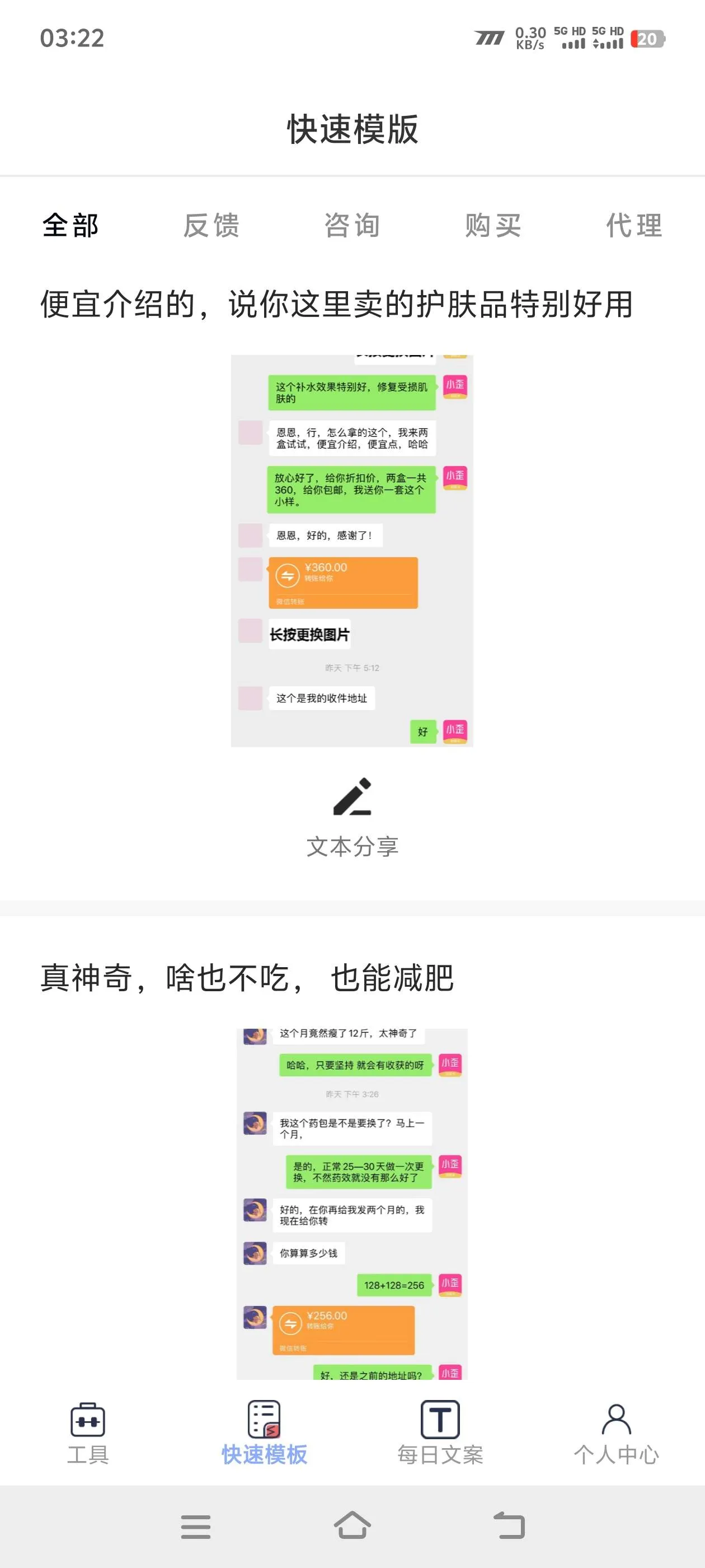 『高端精品』外面收费388的微信支付宝模拟器，钱包 聊天 朋友圈 模拟真实数据『月卡软件+使用教程』