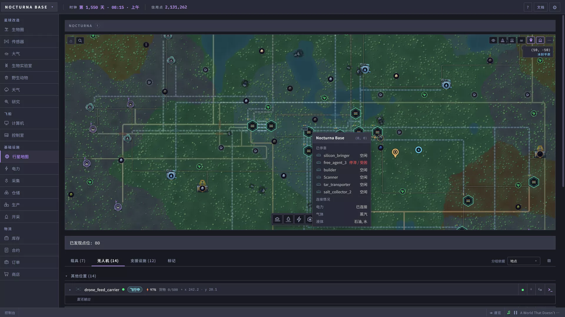 代号：地球改造/Code: Terraform 新游发布