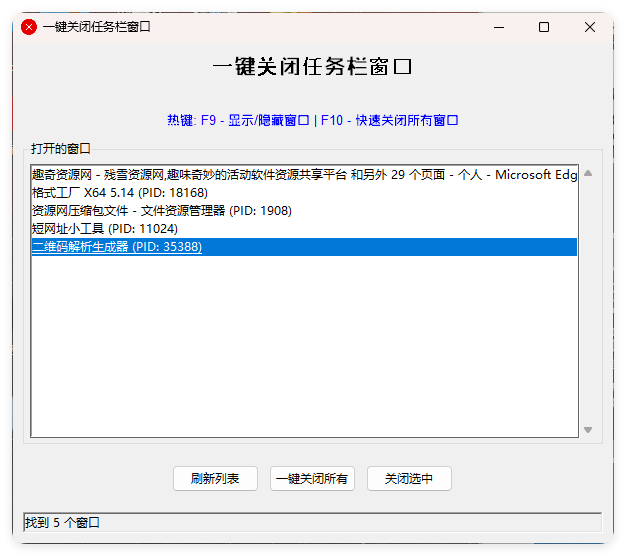 一键关闭任务栏窗口_抖汇吧