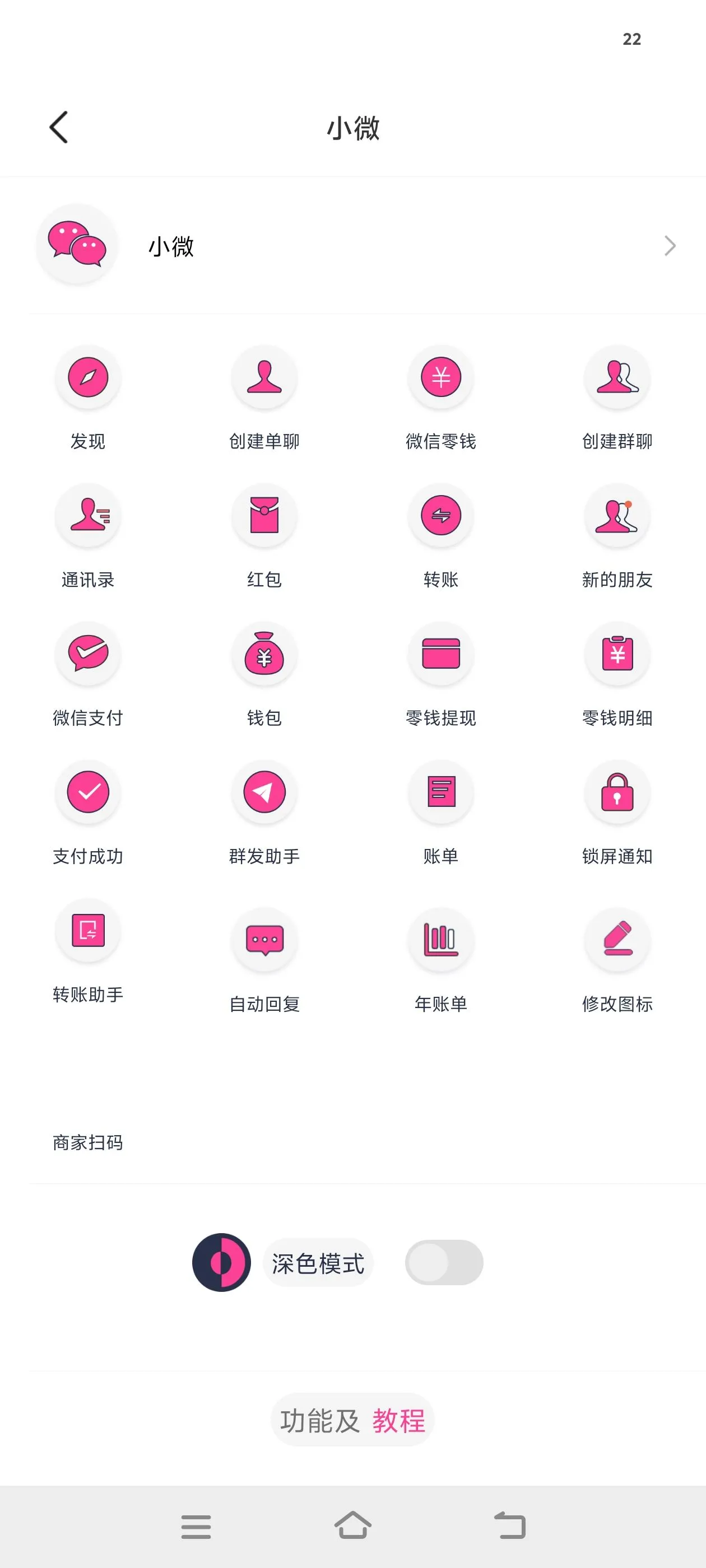 『高端精品』最新微商助手，聊天记录钱包银行卡多功能模拟纯真模拟器『月卡软件+使用教程』