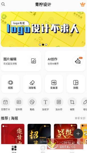 青柠设计v2.8.20高级版_抖汇吧