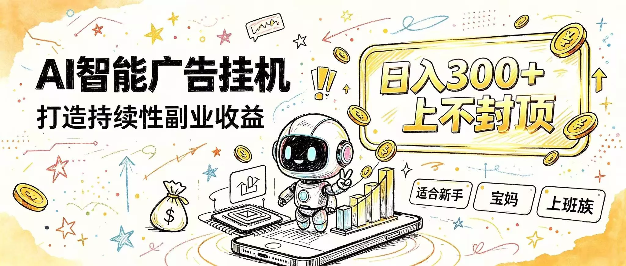 （20345期）花 5 分钟核对，剩下交给 AI—— 番茄小说挂机真实玩法_抖汇吧
