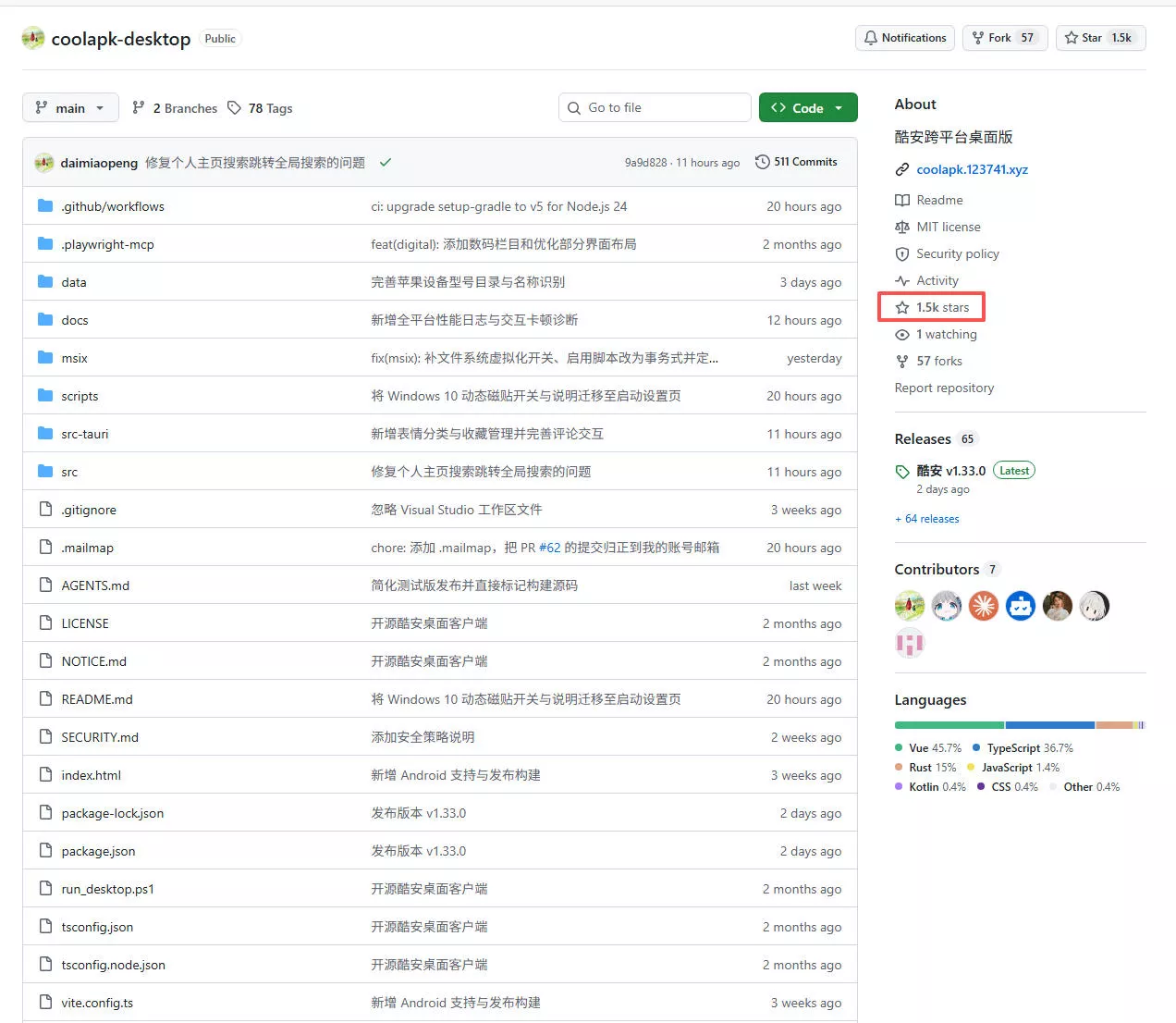 男人的小绿书,酷安,终于有Windows/Mac电脑版了!Github开源免费,搞机必备coolapk-desktop