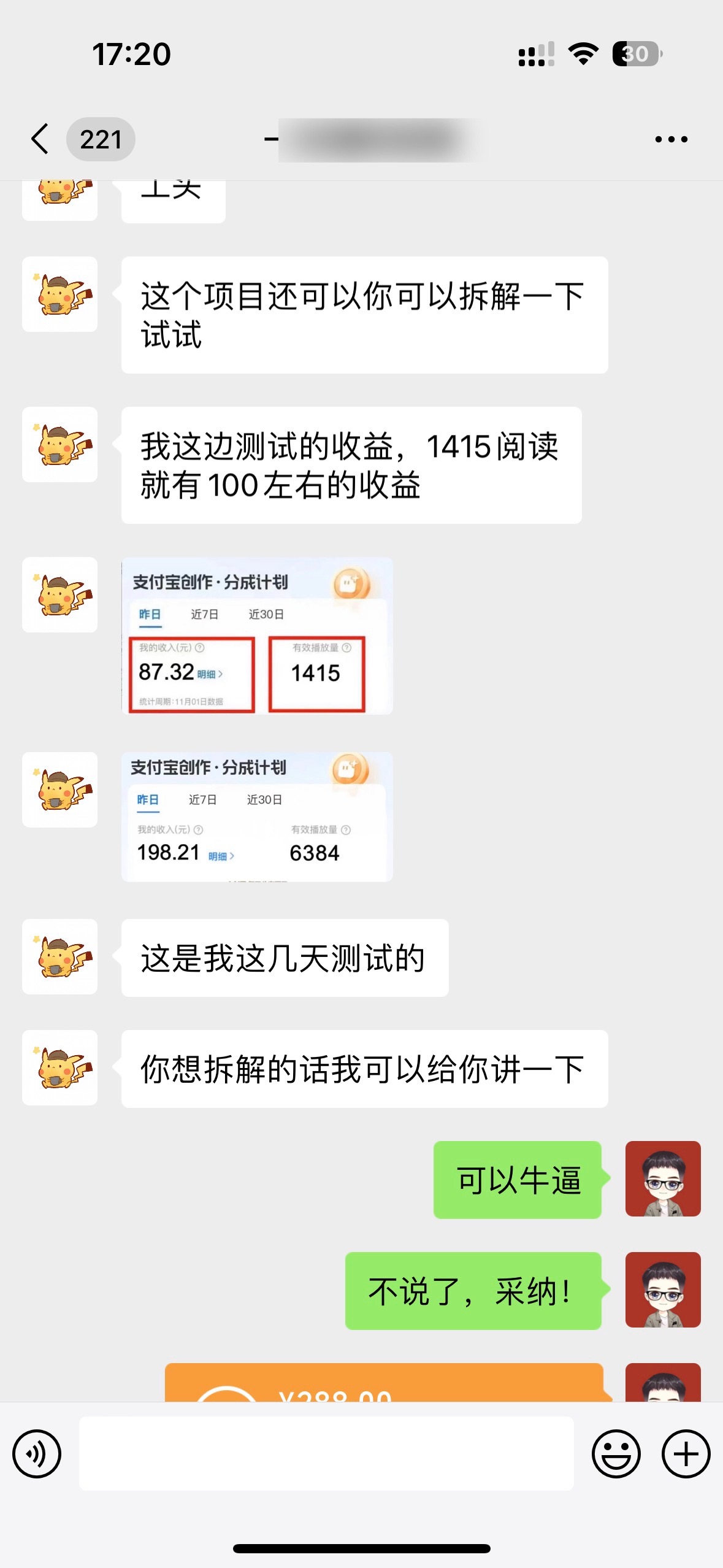 图片[3]-操作这个项目，每天搬运30分钟，日赚50~2000+？