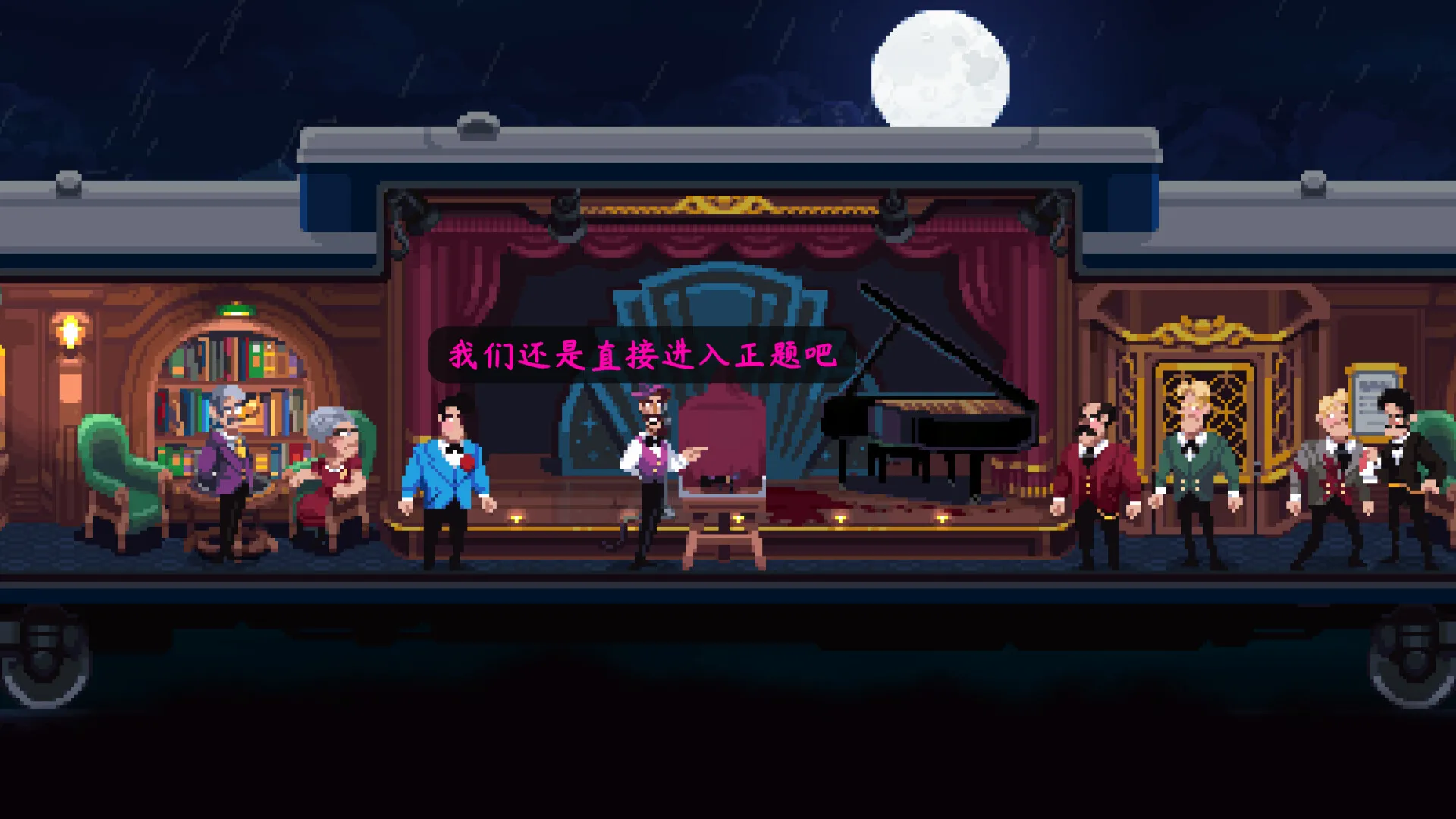 罗伊斯号快车谋杀案/Loco Motive