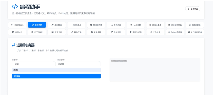 KaiGe超强编程助手源码 编程辅助工具 代码规整工具源码 web开源助手源码_抖汇吧