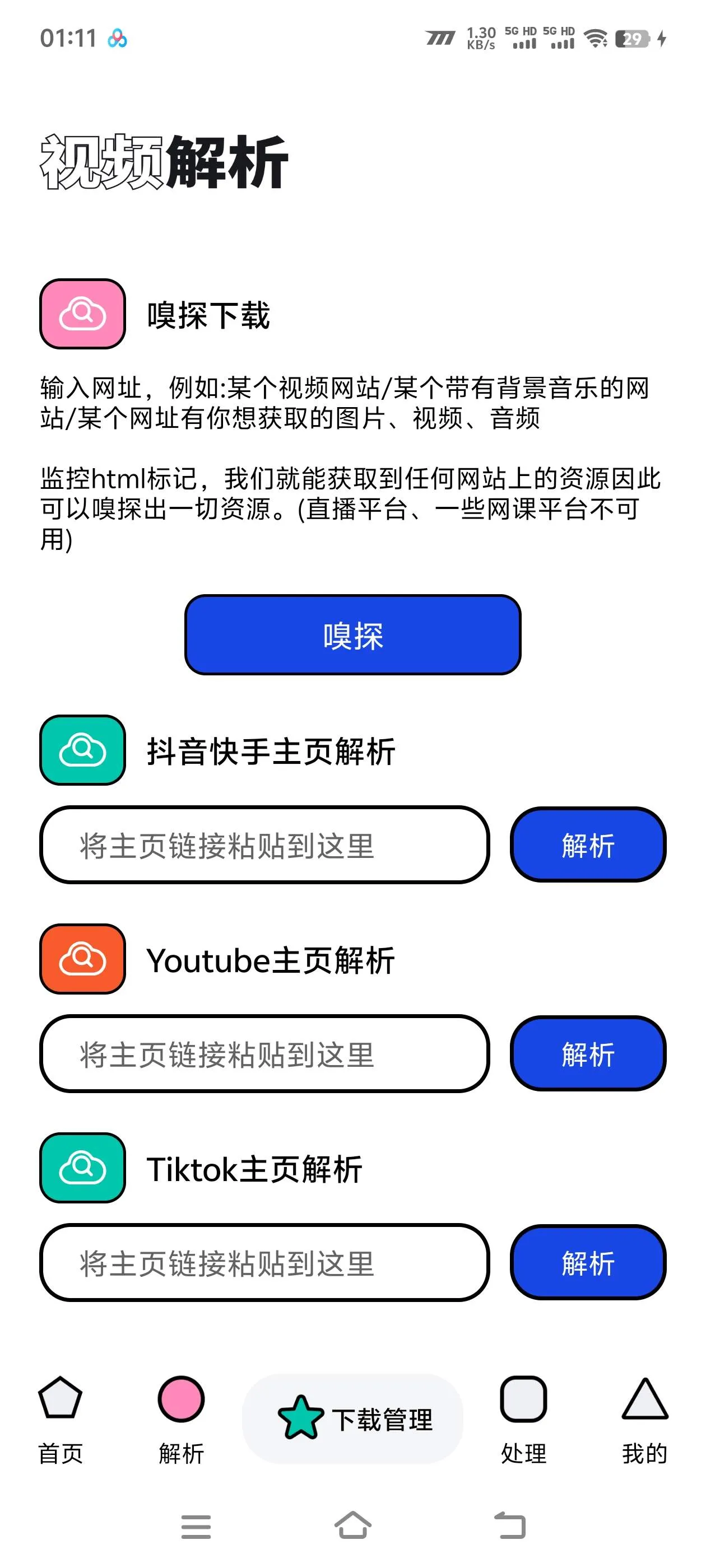 『高端精品』最新泡泡熊自媒体工具视频处理箱，100+种功能简单好用『月卡软件+使用教程』