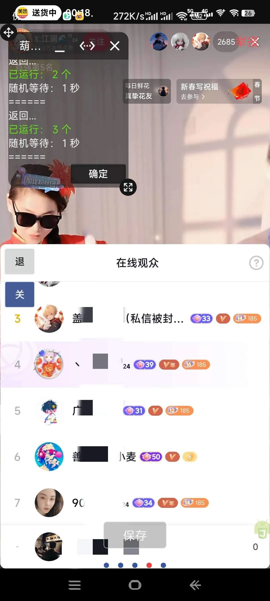 『高端精品』外面收费899的抖音礼物盒关注引流软件 精筛选引流神器  『月卡软件+详细视频教程』