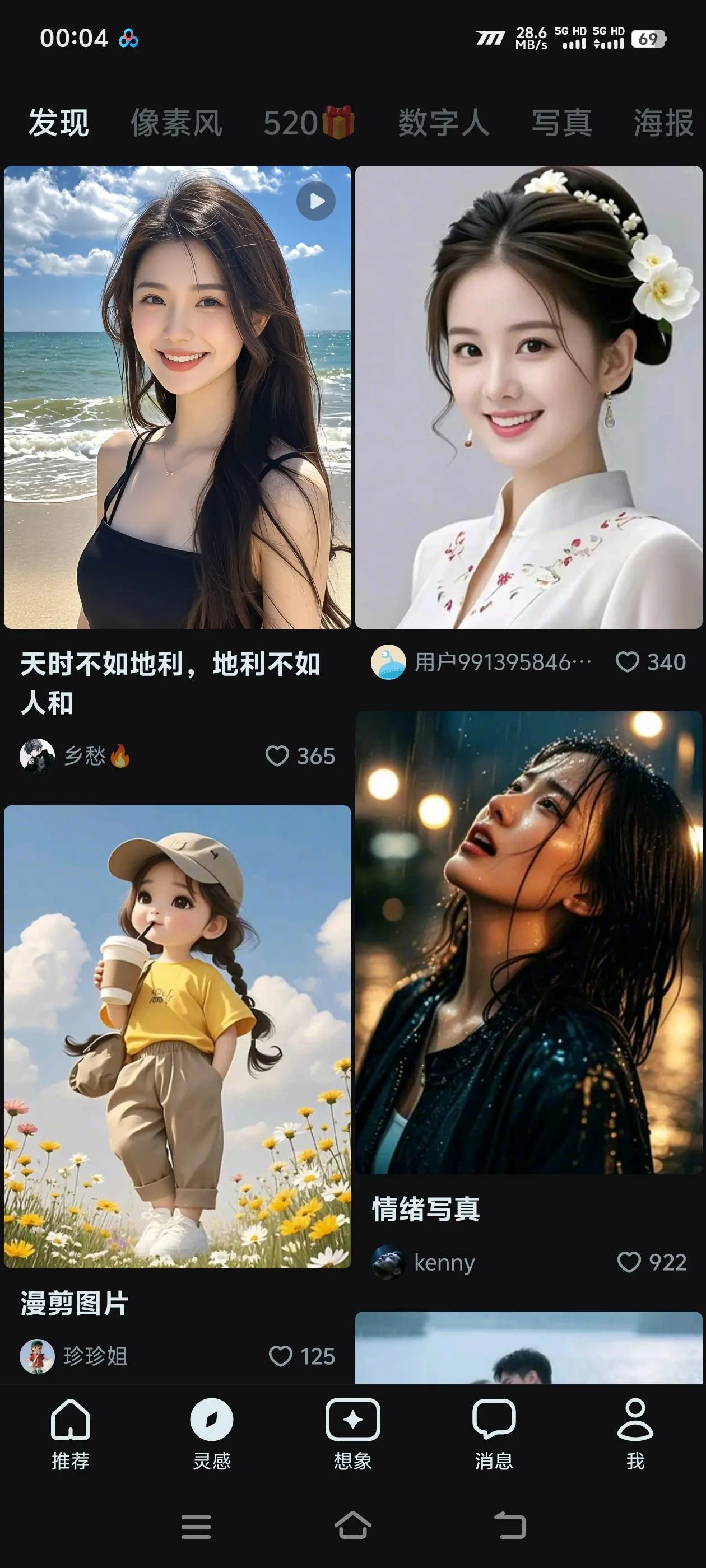 『高端精品』外面收费968的美女视频 AI数字人 多功能合集生成软件 短视频必备  『月卡软件+使用教程』