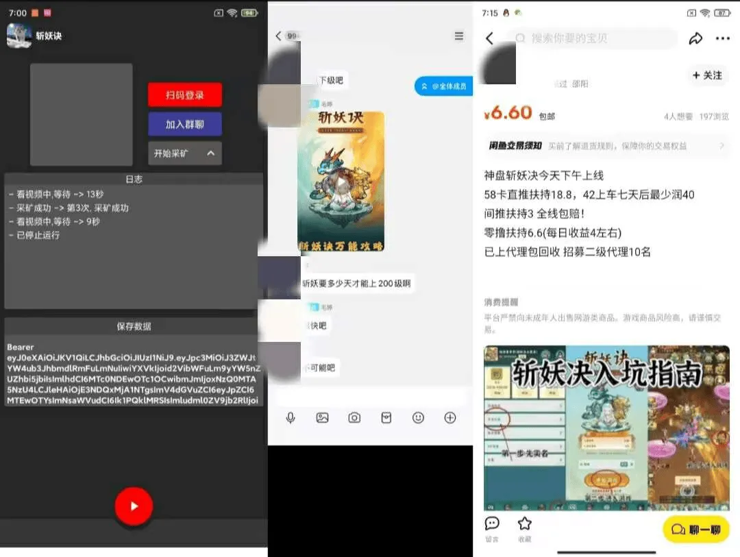 『高端精品』外面收费598的斩神诀协议助手，全自动挂机，单机一天几十『协议脚本+使用教程』_抖汇吧