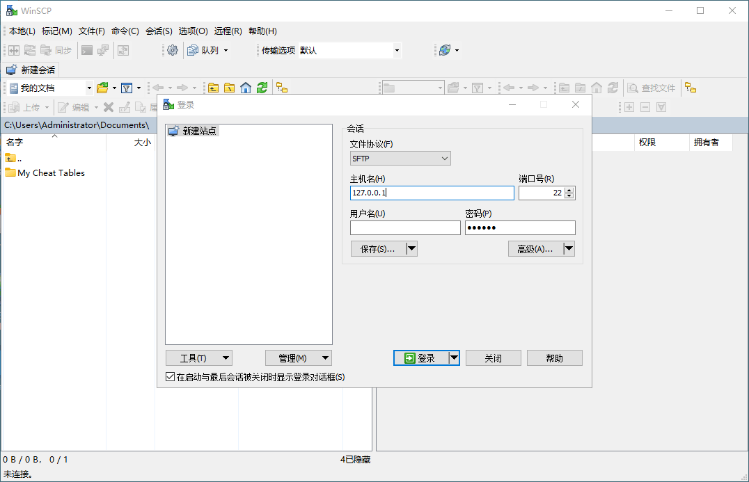 SSH客户端WinSCP v6.5.2便携版_抖汇吧