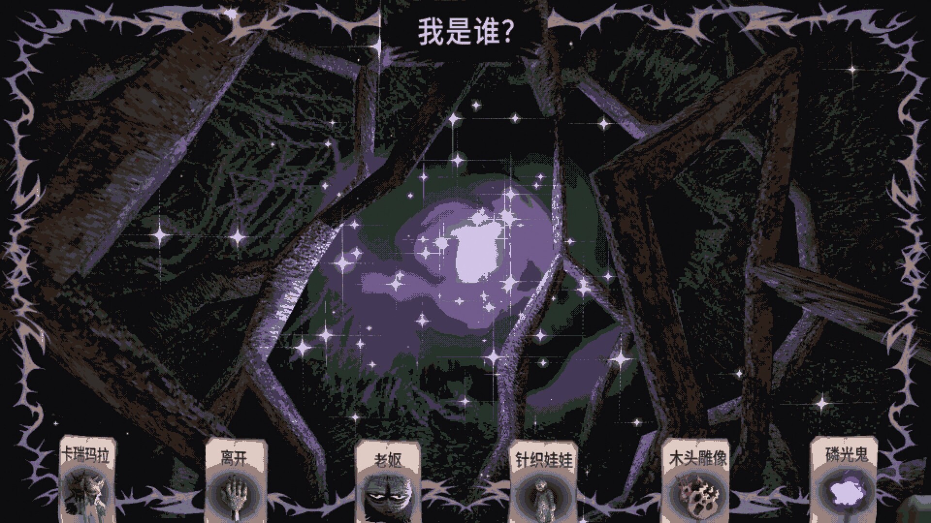 卡瑞玛拉：枯肢之下/CARIMARA: Beneath the forlorn limbs_抖汇吧