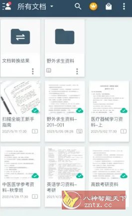 CamScanner 扫描全能王 v7.2.0.250907高级版_抖汇吧