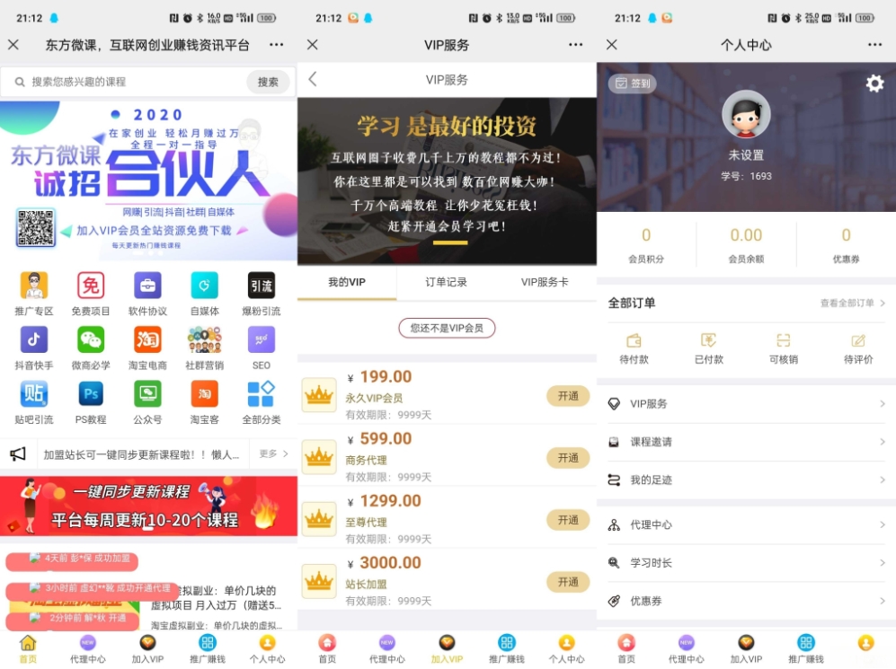 东方微课2.1.2 微课设计与制作 知识付费系统源码_抖汇吧