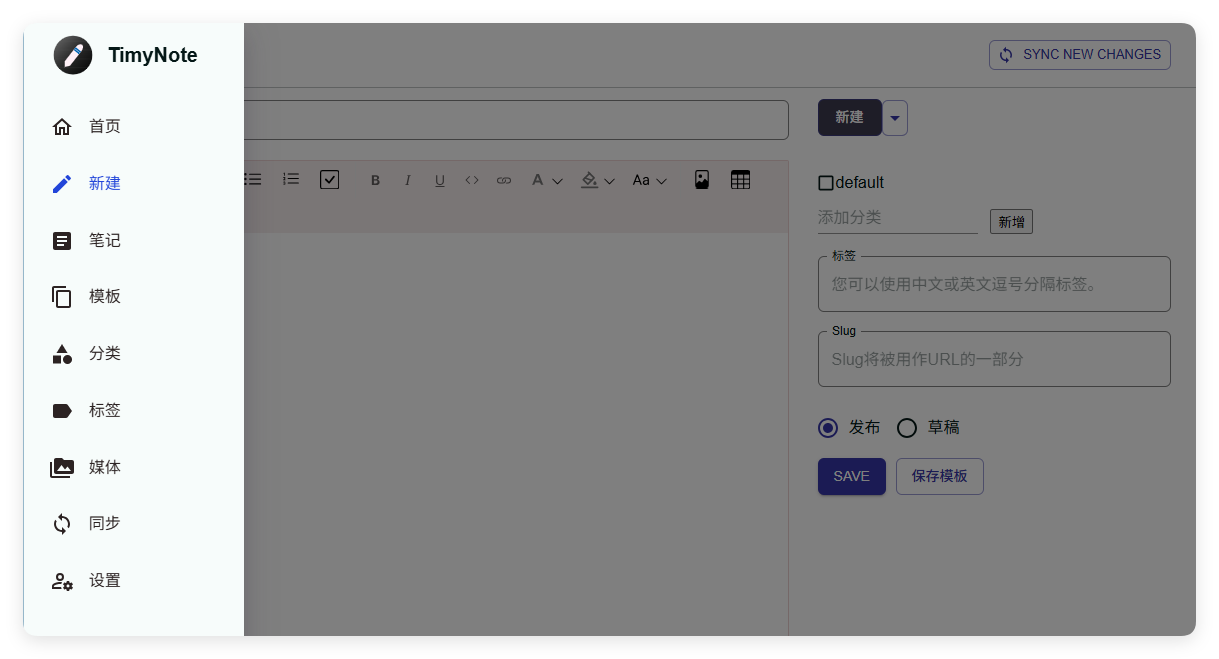TimyNote笔记软件v1.2.1绿色版_抖汇吧