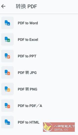 Xodo 佐道PDF阅读器 v10.2.0高级版_抖汇吧