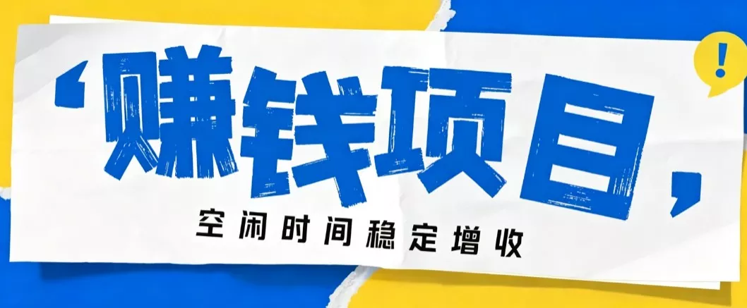 零成本豆包搬砖项目，普通人利用空闲时间就能做，轻松月收益3000+【可批量操作】_抖汇吧