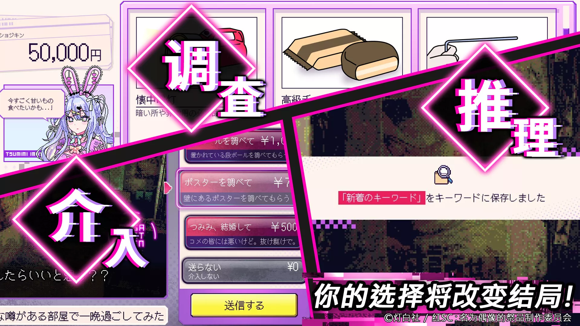 我推的祭品/Red Chat Ritual – TSUMIMI TIME 新游发布