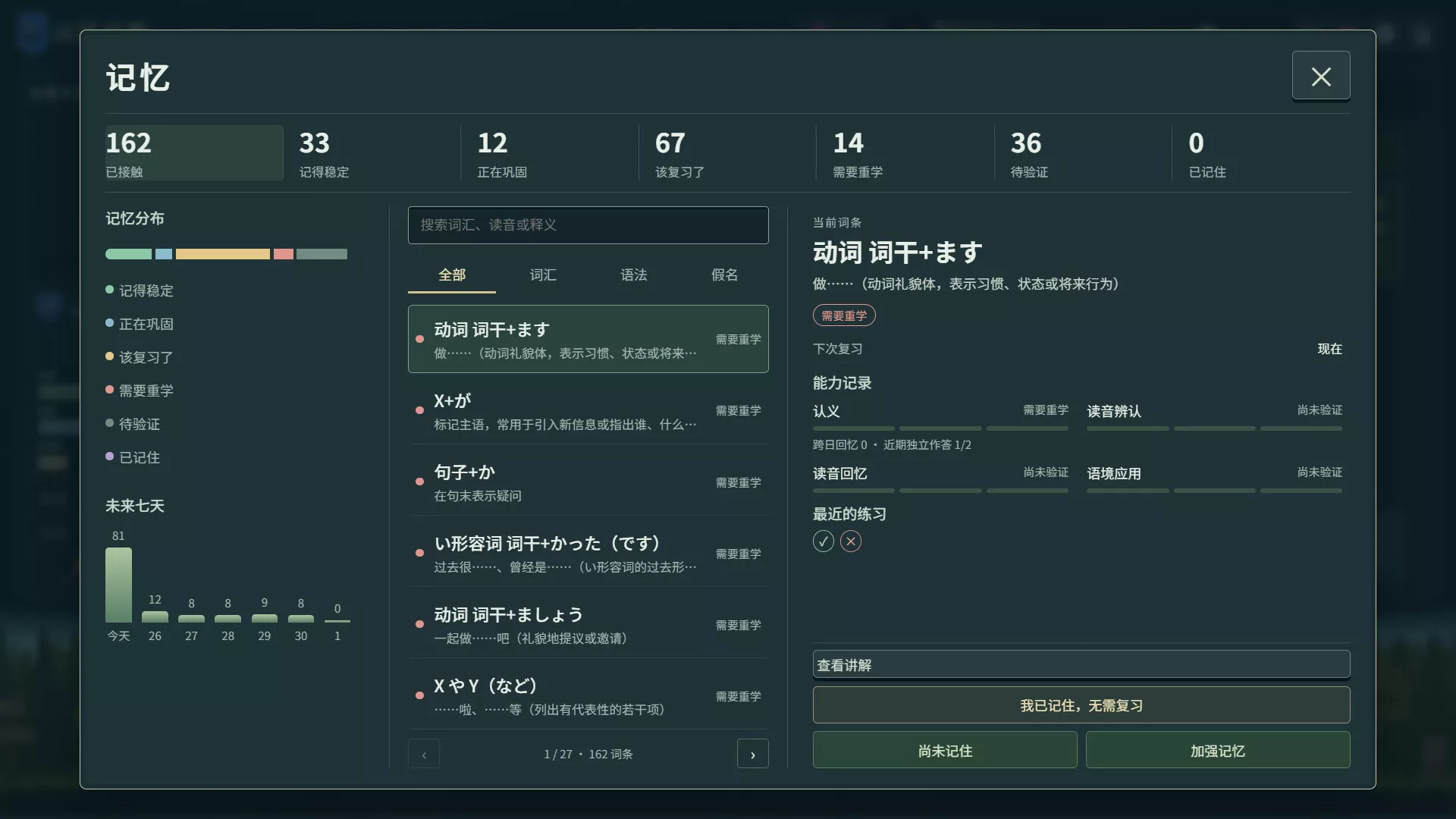 言葉遠征 ~~日语学习RPG~~/Lexicon Odyssey ~~A Japanese-Learning RPG~~ 新游发布