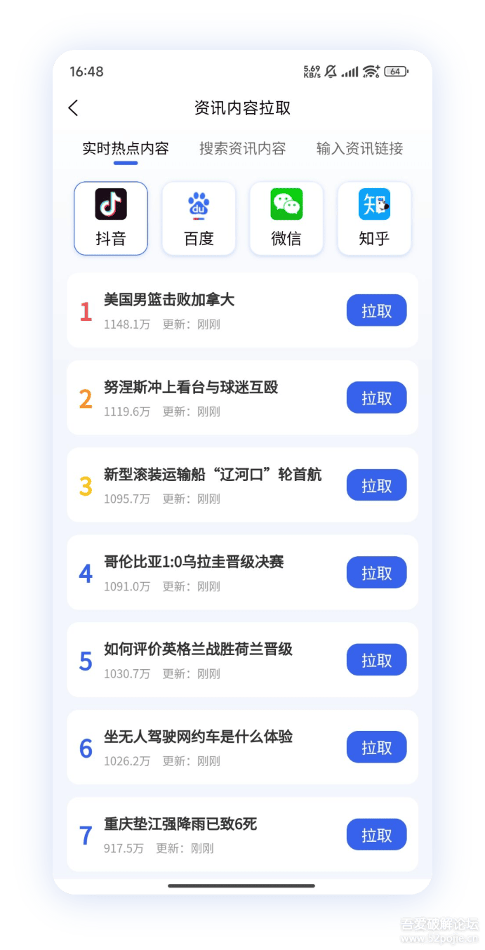自媒体创作聚合工具箱，找素材和二创必备利器！
