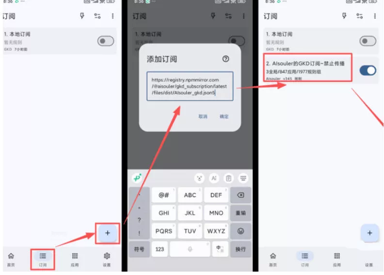 仅3 MB,GKD安卓手机必备神器,一键跳过开屏广告告别烦人信息,附近10000+条跳广告规则!