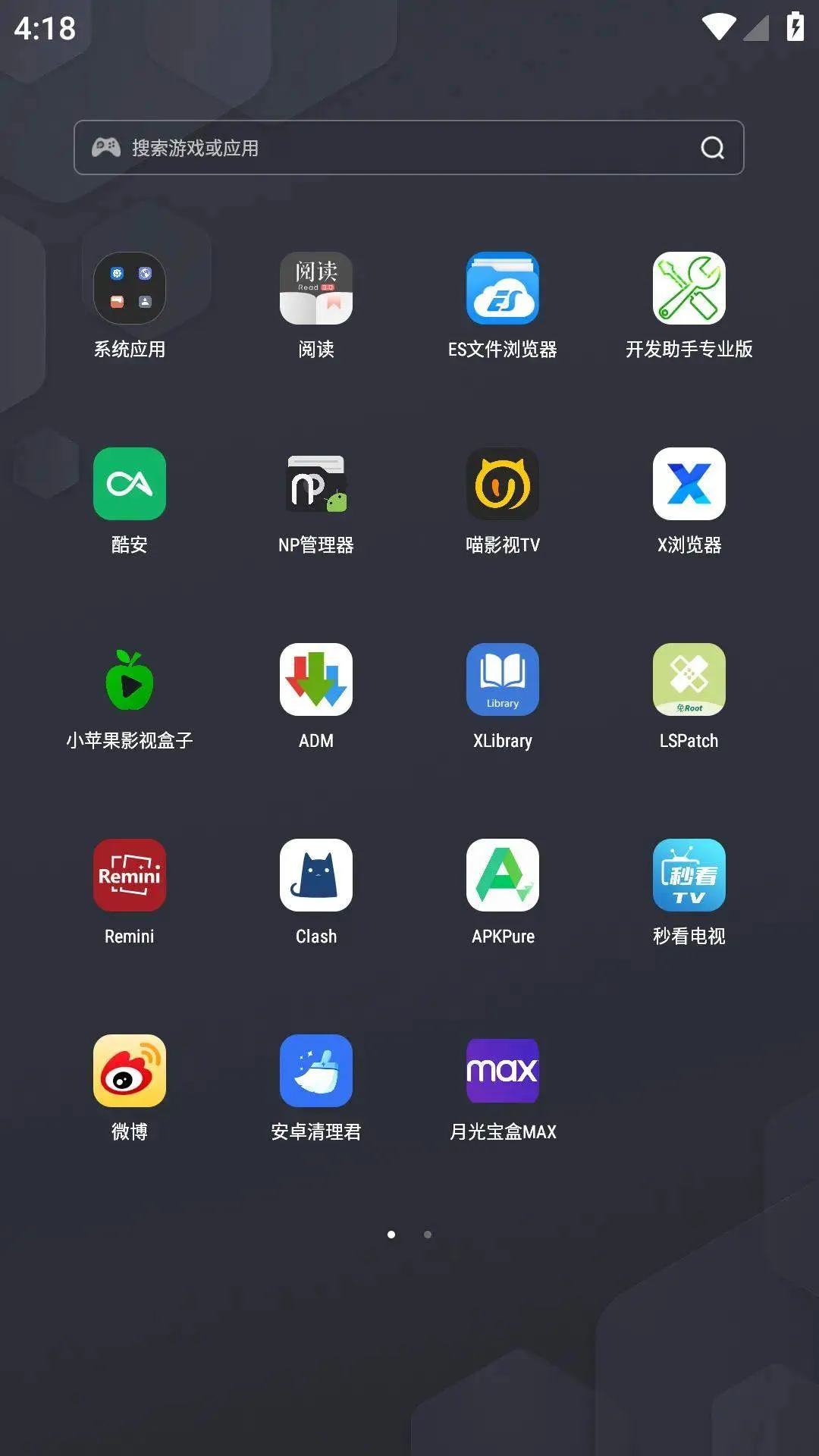 『高端精品』魔改雷电64位模拟器，无视电脑配置强开窗口+纯净版无广告比原版效率提高百分之80『魔改模拟器+永久使用』