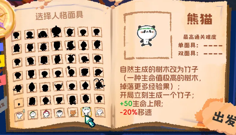 16人格大乱斗/16 Cyber-Personalities: Survivors)_抖汇吧