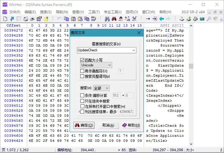 WinHex v21.8 SR-6 绿色版_抖汇吧